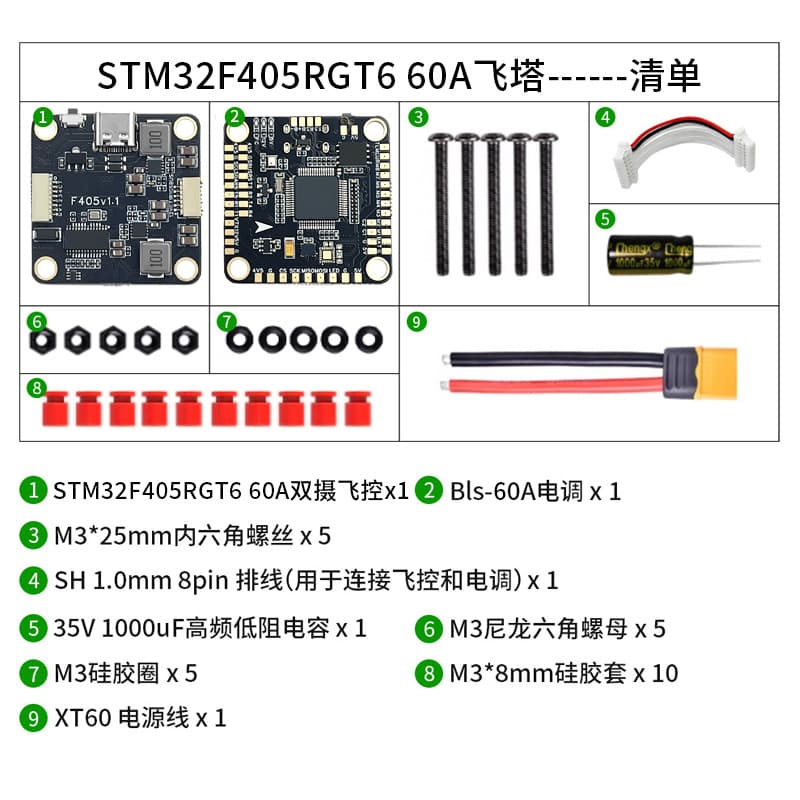F405 +60A FPV Flight Tower Drone Accessories Racing Drone ESC