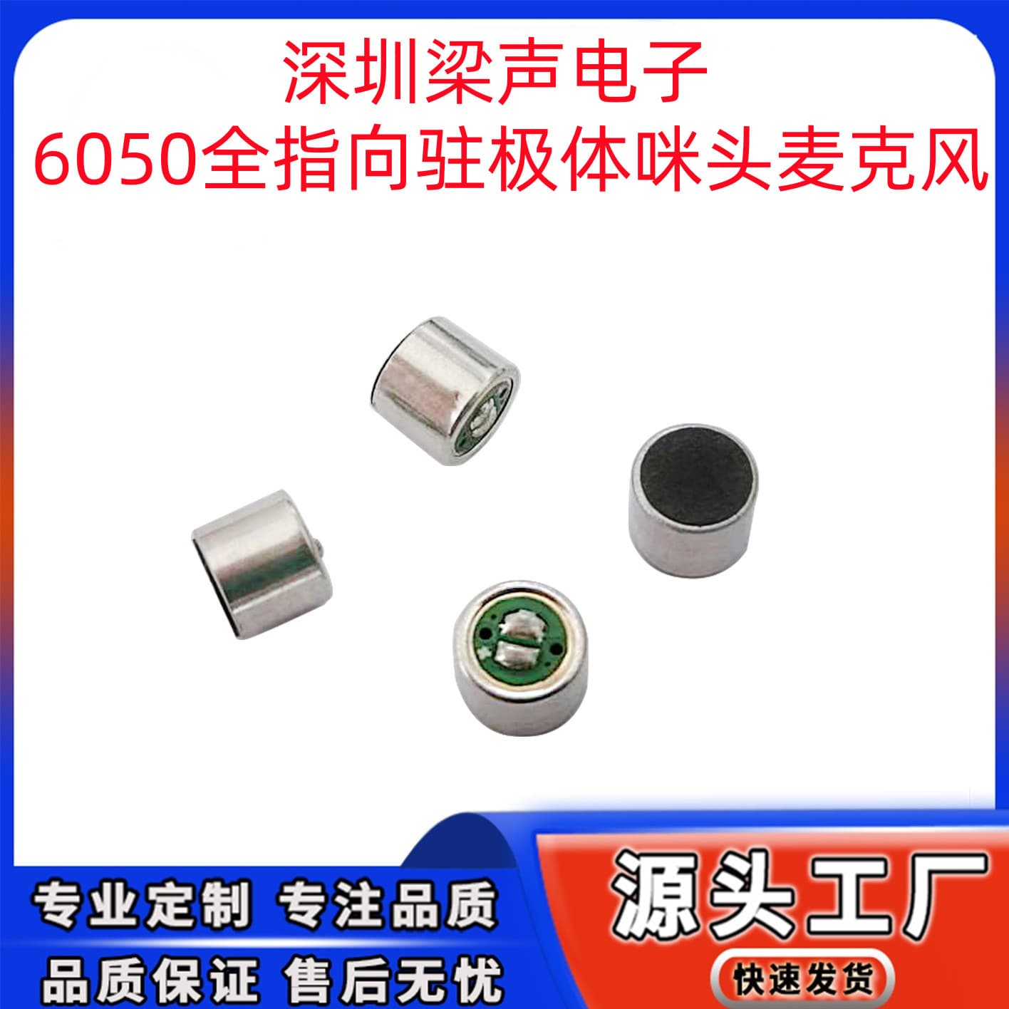 6050 Microphone High Sensitivity Omnidirectional Electret Condenser Microphone Capsule with Strong Anti-Interference and Noise Reduction