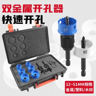 Hex Shank Ultra-Thin Bimetal Hole Saw for Stainless Steel, Iron Sheet, Steel Plate, Aluminum, Wood, Electrical Box Hole Expansion Drill Bit