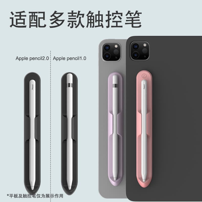 Compatible with Apple Pencil iPad Pencil 1/2 Silicone Sleeve Stylus Holder Magnetic Samsung S7 Pen Slot