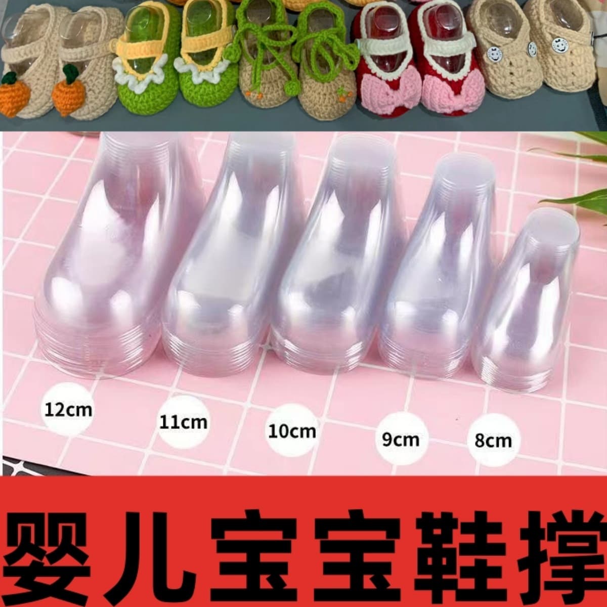 Baby PVC Transparent Plastic Foot Mold for Knitted Shoes, Baby Sock Model, Factory Wholesale
