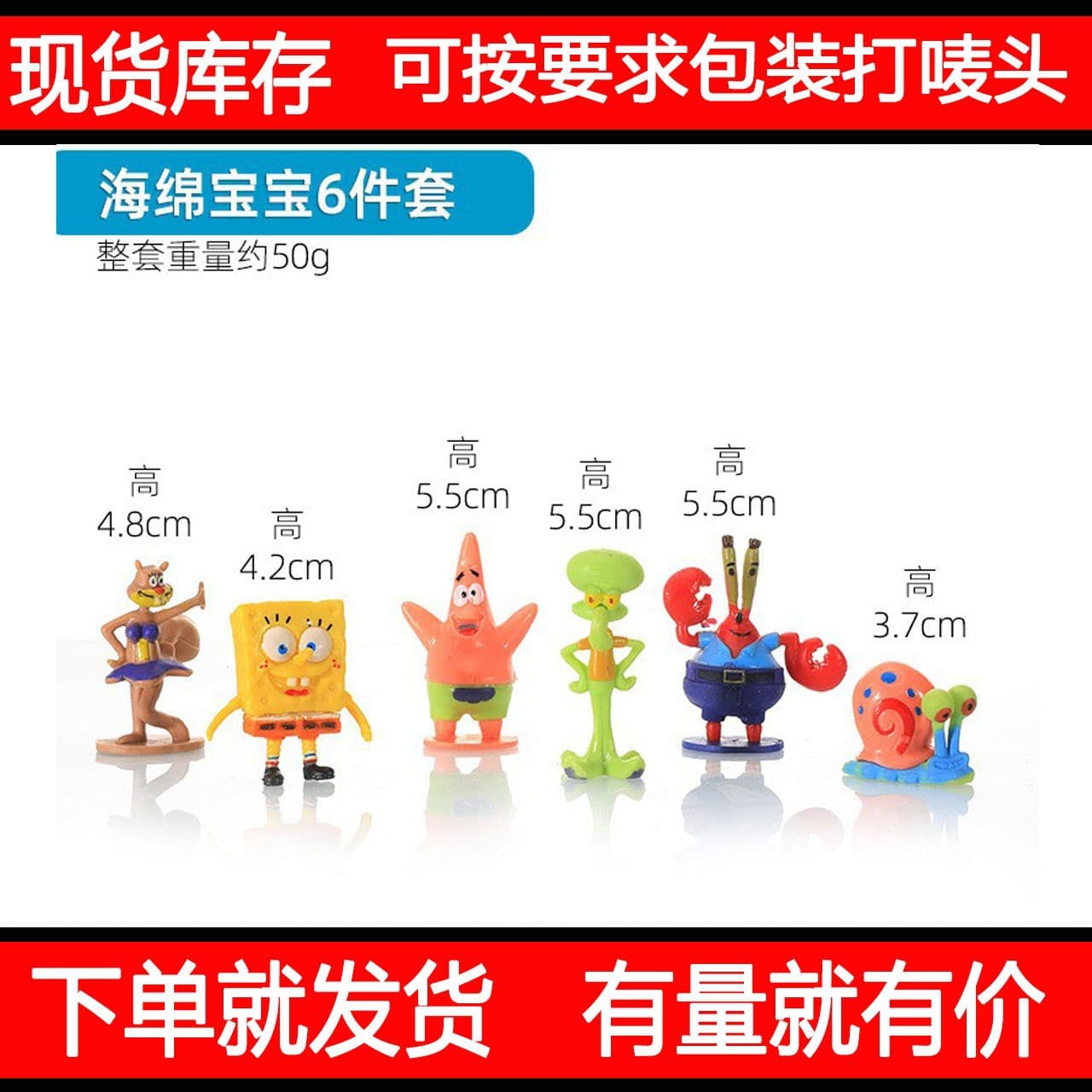Aquarium Decoration Ornament Solid SpongeBob Six-Piece Set Children's Birthday Gift Set Wholesale