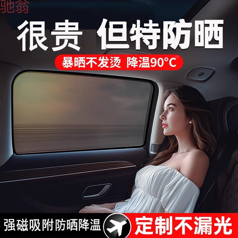 L5U Car Sun Shade Magnetic Sun Protection Mosquito Net Car Window Curtain Sun Shade Heat Insulation Anti-Peeping Privacy Shade