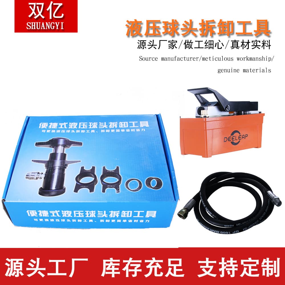 Hydraulic ball head disassembly tool Ball head disassembly tool European Mercedes-Benz BMW Audi Porsche ball head disassembly