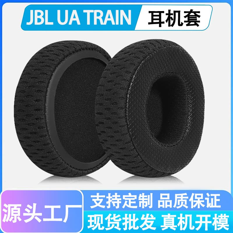 Suitable for Jbl Ua Train Headphone Covers, under Armour Over-Ear Headphone Sponge Covers, Earmuffs, Sports Headphone Earmuffs