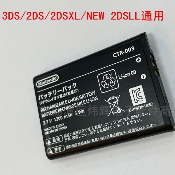 New 3DS Battery, NEW 2DSLL Internal Battery for 2DS 2DSXL CTR003 High-Quality Replica Battery