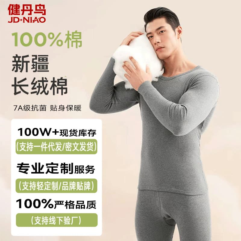 Jiandan Bird Pure Cotton Antibacterial Thermal Underwear for Men and Women, Thin Base Layer 100% Cotton Sweater, Autumn Pants Set, Winter