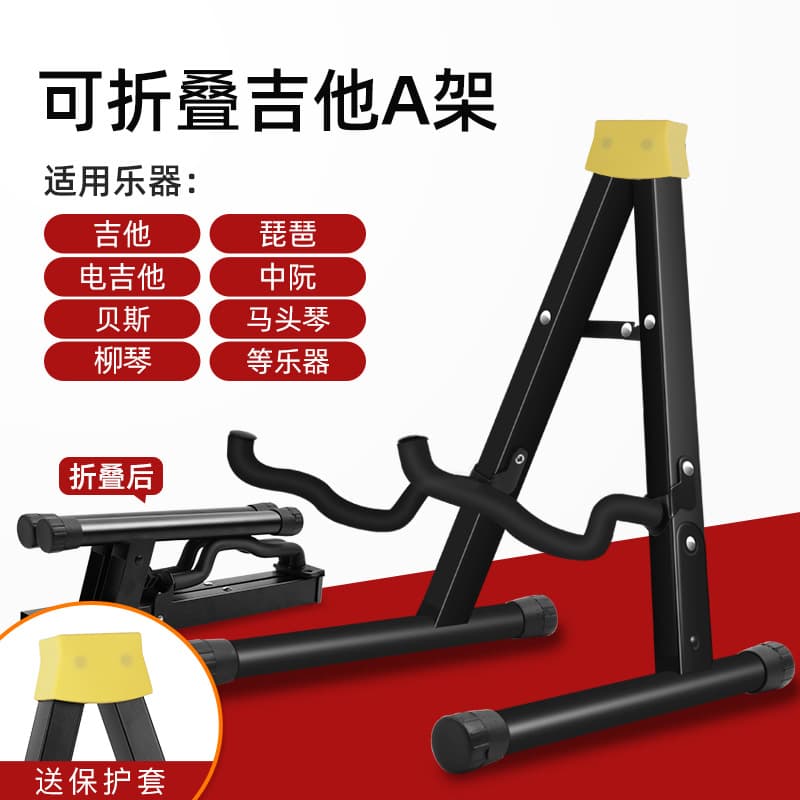 Guitar Stand Vertical Stand Electric Guitar Violin Ukulele Pipa Floor Stand Folding Portable Piano Stand
