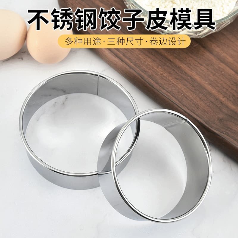 Stainless Steel Round Dumpling Wrapper Mold Dumpling Skin Cutter Press Tool Cookie Cutter