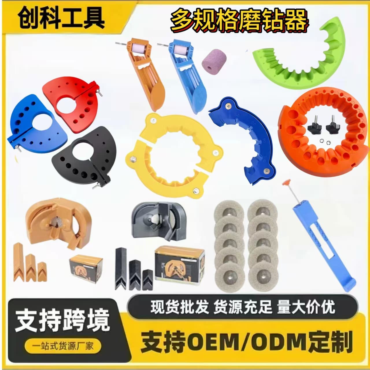 New Drill Sharpener Angle Grinder Modification Sharpening Tool for Multiple Specifications of Waste and Old Drill Bits