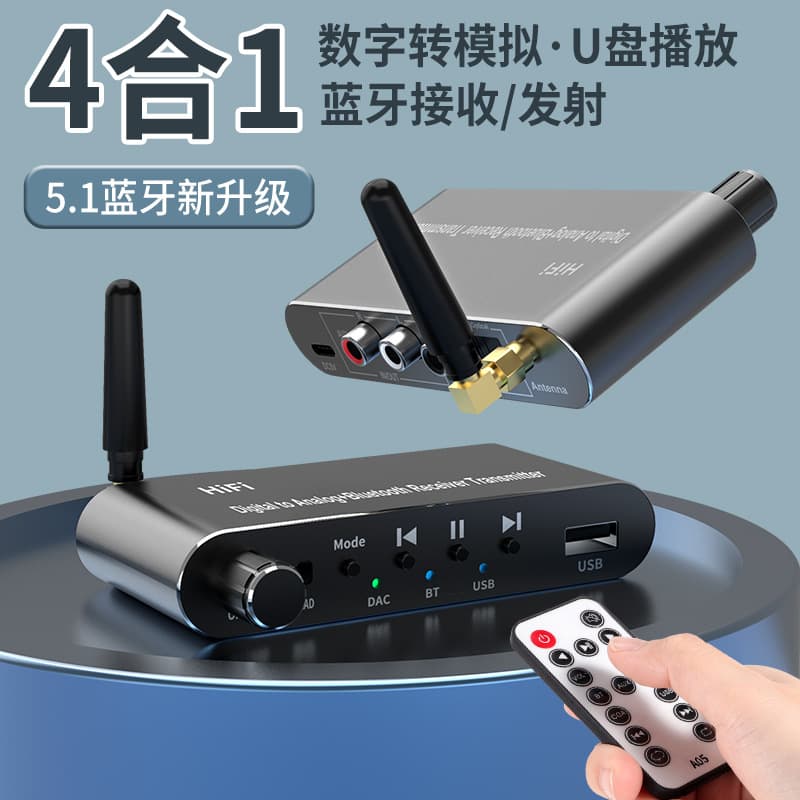 5.1 Bluetooth Receiver Transmitter Optical Coaxial USB Bluetooth Transmitter Digital to Analog Converter with Remote
