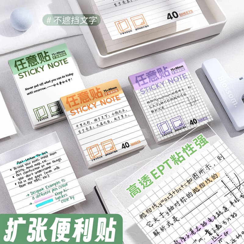 Class 3 Class 2 Any-Stick Expanding Sticky Notes, High Transparency, Removable, Invisible Correction Notes for Error Notebooks