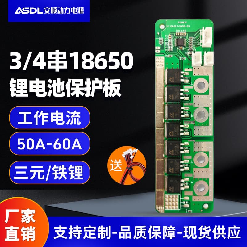 3 strings 4 strings 60A lithium battery protection board 12V with balanced inverter energy storage BMS power supply without welding