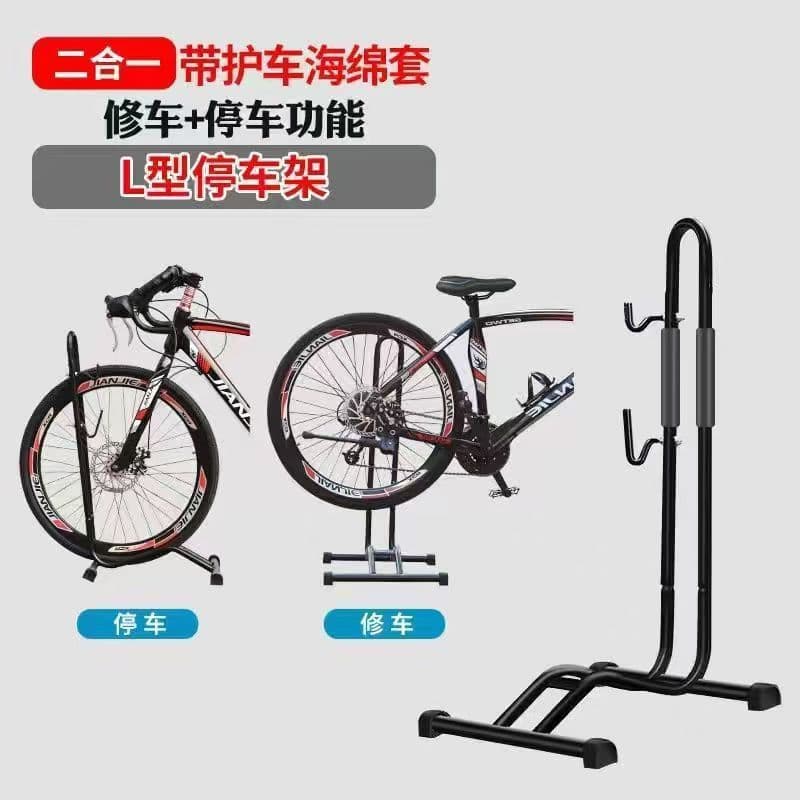 Bicycle Repair Stand Insert Parking Stand L-Shaped Repair Stand Hook Rack for Road Mountain Bikes
