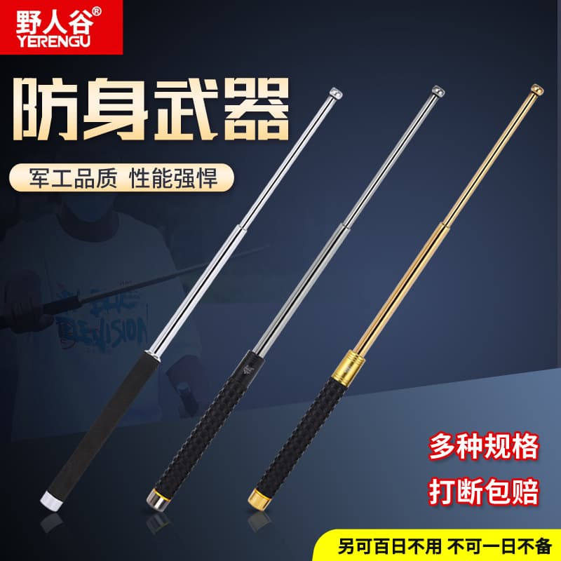 Hummer Solid Expandable Baton Legal Self-Defense Weapon Telescopic Stick Portable for Car and Students