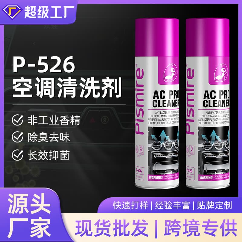 Car Air Conditioner Cleaner Interior Sterilization Deodorizer Vent Evaporator Pipe Odor Removal No-Rinse Deodorizer
