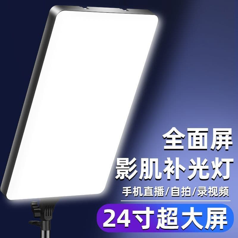 24-inch Panel Light for Live Streaming Fill Light, Professional Grade Panel Light for Indoor Broadcasting