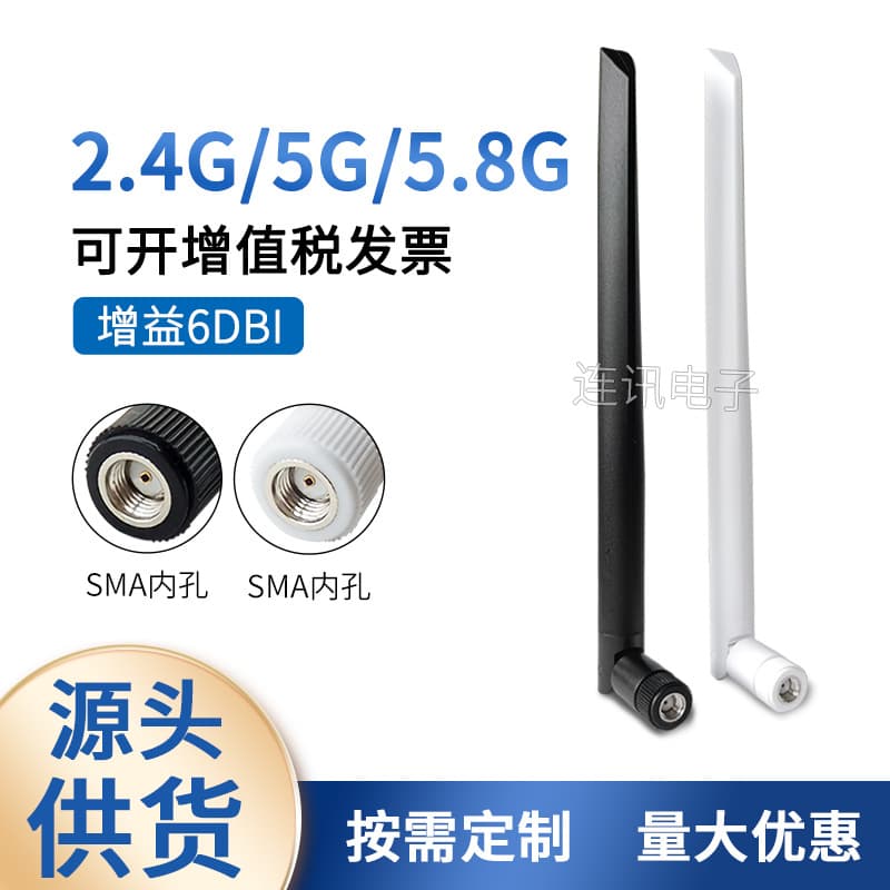 2.4G 5G 5.8G WiFi Antenna ZigBee Bluetooth Rubber Stick Omnidirectional External Blade Antenna SMA Female
