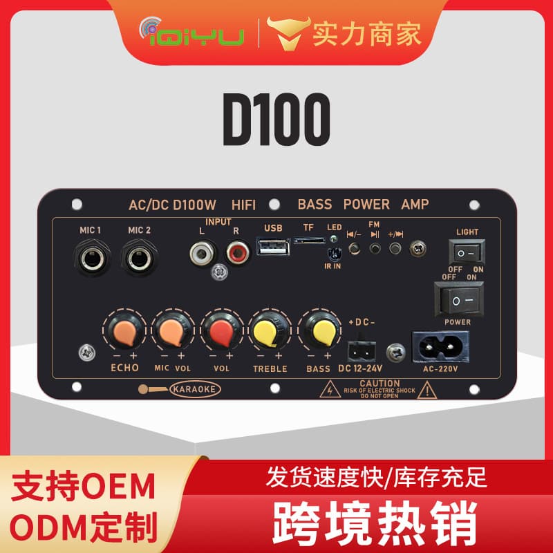 Factory Cross-Border Supply Digital Bluetooth Car Audio Amplifier Board with Card Reader, Reverb, MIC Input, 100W