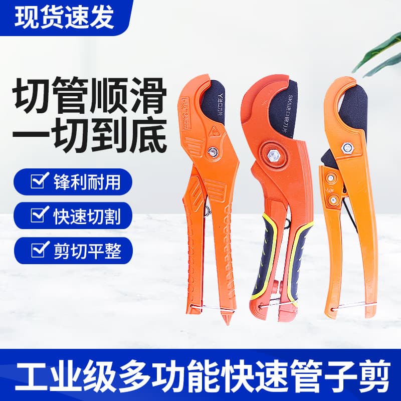 Pipe Cutter Aluminum Alloy PPR Scissors Water Pipe Scissors Pipe Cutter PPR Water Pipe Scissors Pipe Cutter Scissors Water Pipe Cutter