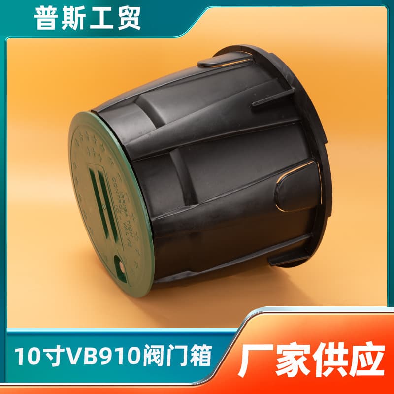 Park VB910 Plastic Valve Box Valve Well Solenoid Valve Box 10-inch Garden Water Hydrant Valve Protection Box