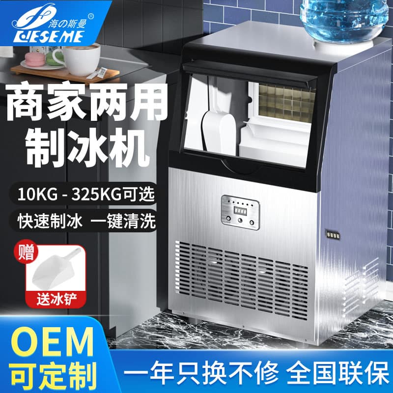 Commercial Ice Maker Bubble Tea Shop 300kg/68lb Small Large Automatic KTV Bar Square Ice Cube Factory