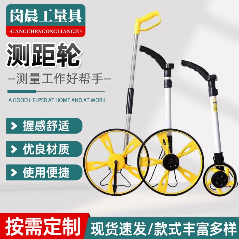 Folding Portable Distance Measuring Wheel Electronic Mechanical Large/Small Wheel Digital Display Distance Wheel Customizable Wholesale