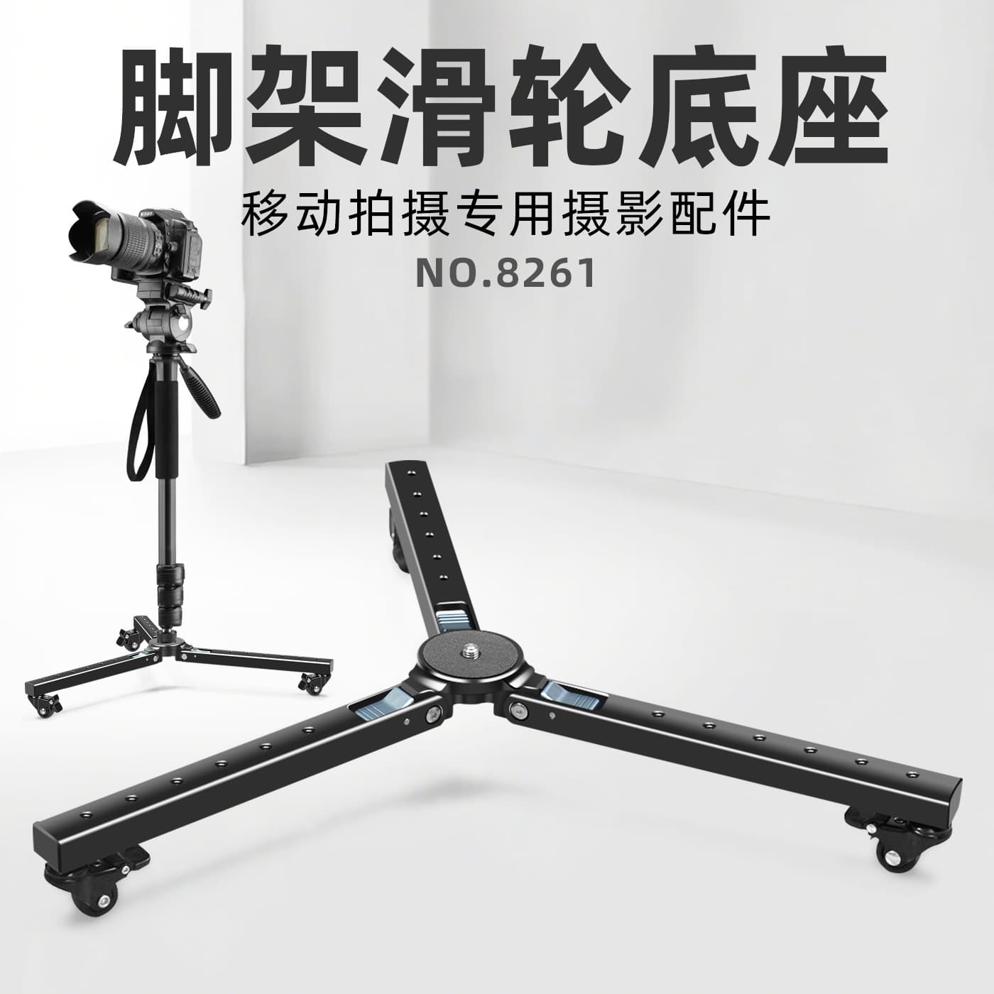 Camera Tripod Silent Casters Wheels Photography Tripod Base Universal Swivel Caster Live Streaming Tripod