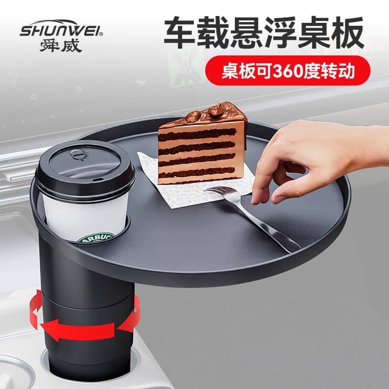 Suitable for Tesla ideal car small table, water cup holder, dining table, car small round table, electric car suspended table