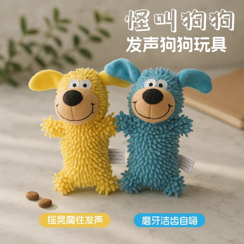 Cross-border Hot Selling Dog Toys Plush Toys Puppy Toys Cat Toys Dog Toys Pet Supplies Pet Toys