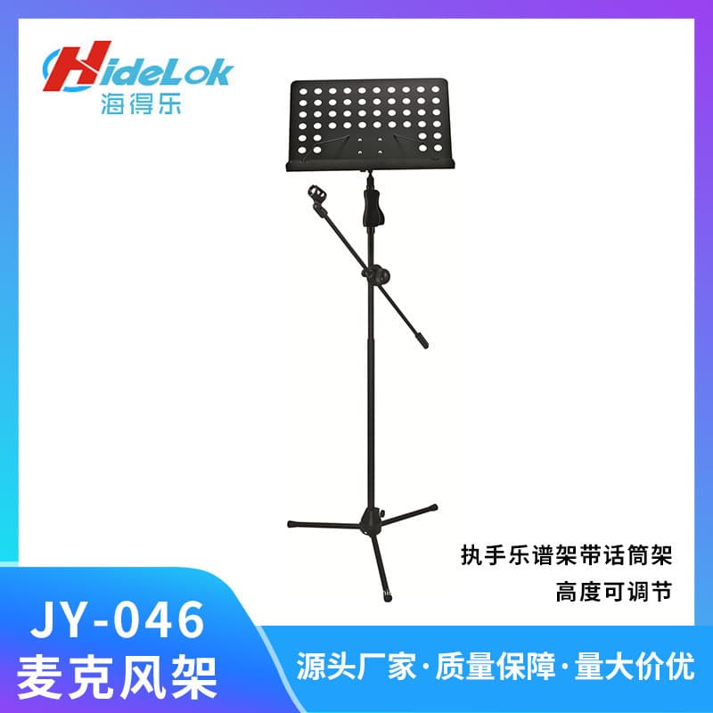 Wholesale Portable Folding Music Stand Guitar Sheet Stand Tripod Floor Microphone Stand Adjustable Vertical Mic Stand