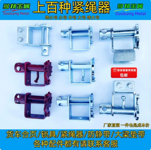 Truck rope tightener, dense toothed rope lock tightener, heavy duty vehicle welding rope tightener, small and large