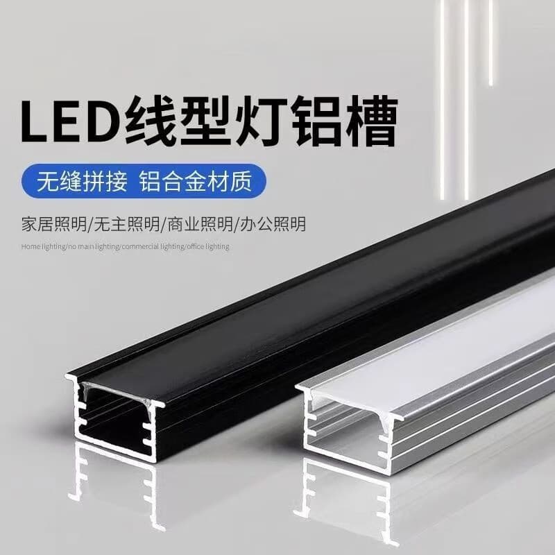 Strip light aluminum profile recessed linear strip LED linear light embedded aluminum channel U-shaped aluminum groove aluminum alloy