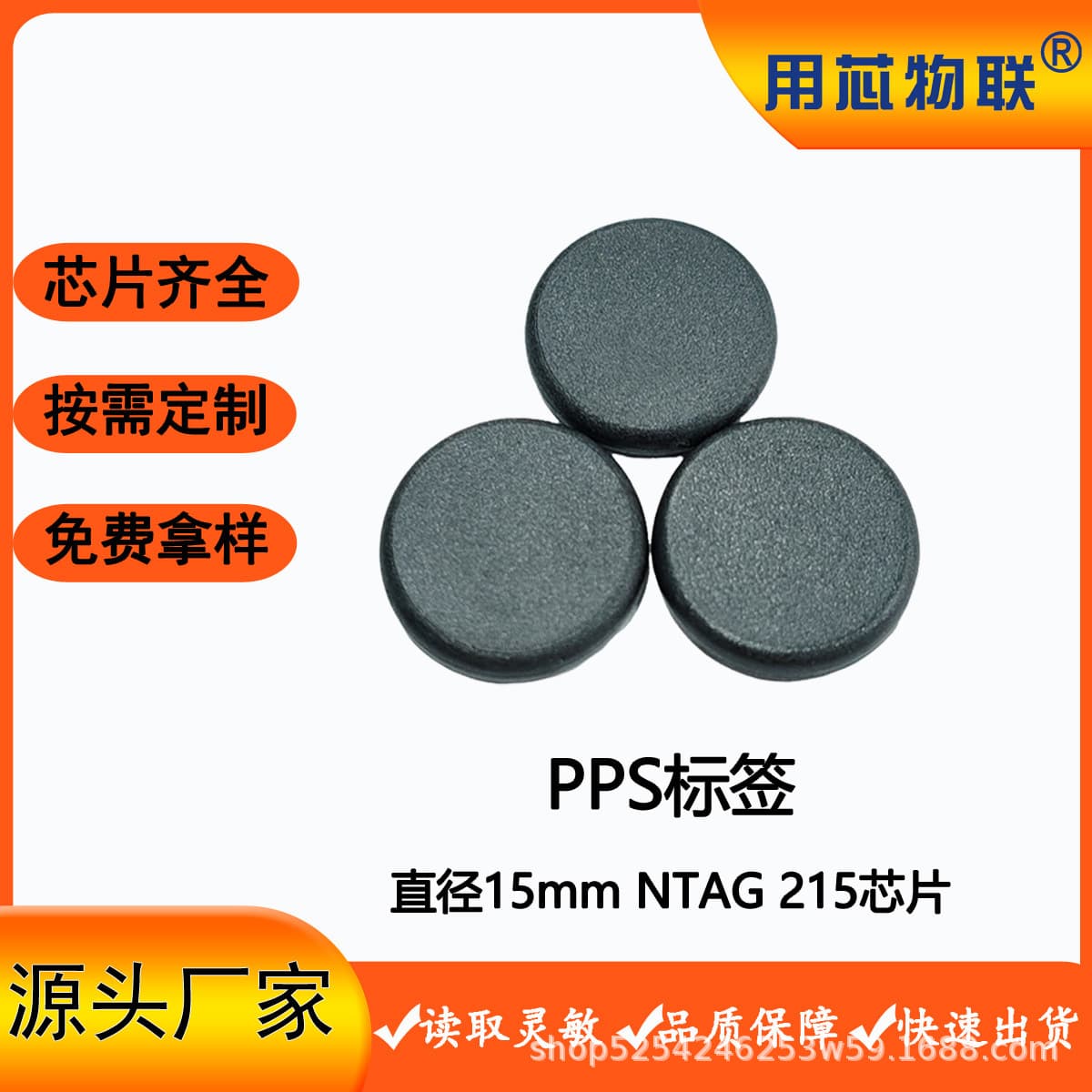 RFID Tag Double-sided PPS High-temperature Washable Label Diameter 15mm Smart Management Traceability Anti-counterfeiting NFC Tag