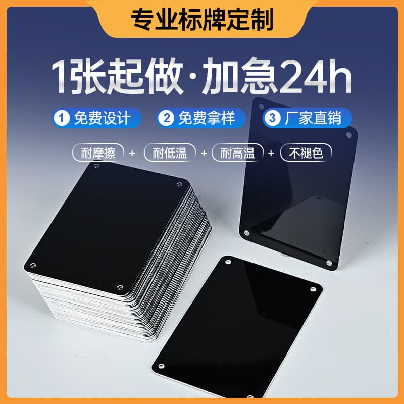 Metal Sign Customization Stock Blank Aluminum Plates Sign Machinery Equipment Home Appliance Labels Etched Nameplates Logo Printing