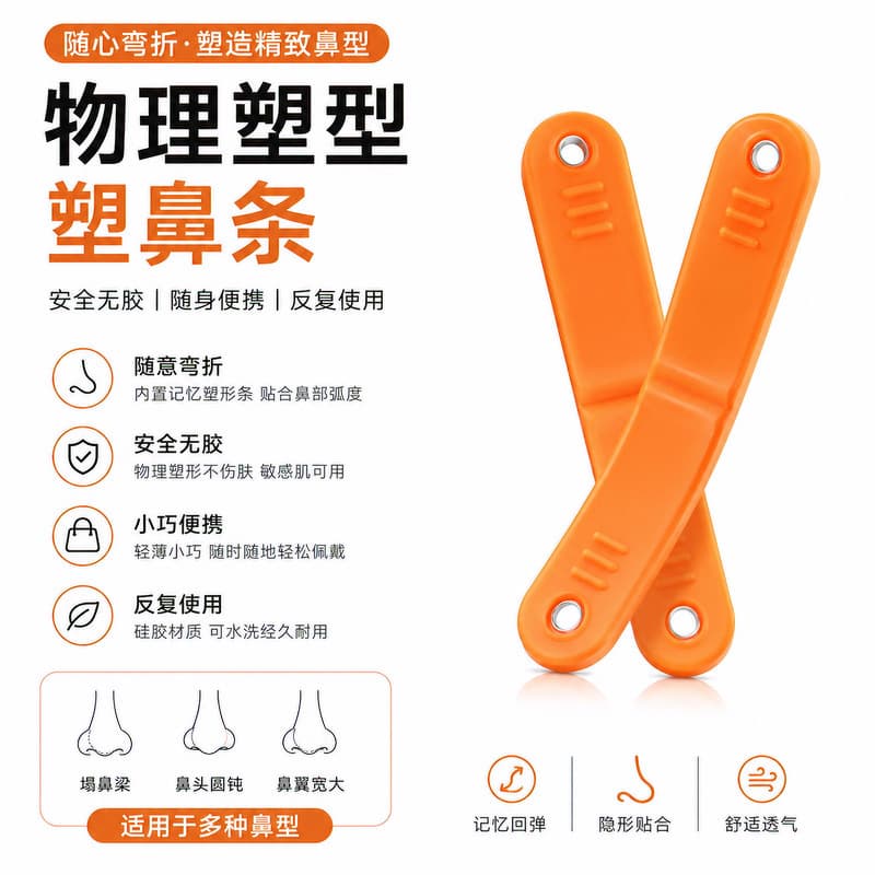Upgraded Nose Shaper Strip Physical Shaping Tightens Nose Bridge and Wings, Lifts Nose Tip, No Glue Required
