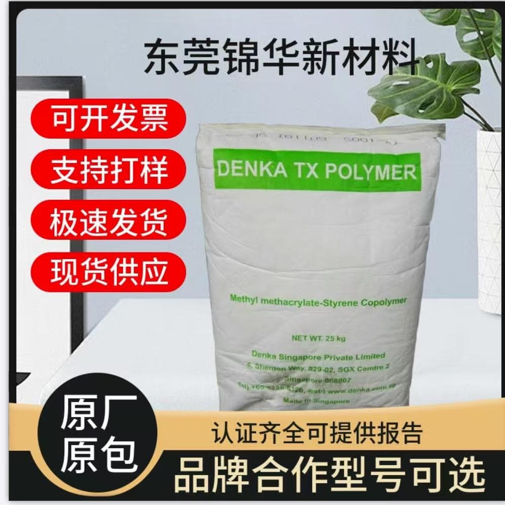 Denki Kagaku TX-400S extrusion molding SMMA pellets, high rigidity for electronic/electrical, automotive parts applications