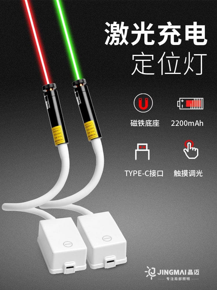 Rechargeable Laser for Cutting, Cross Positioning, Infrared Line, Dot, Green Light for Woodworking
