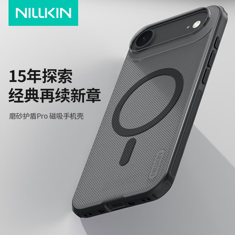 Nillkin is suitable for Apple iPhone Air matte shield PRO magnetic phone case protective case