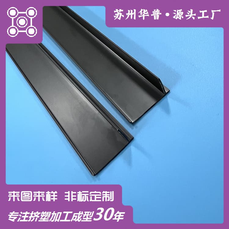 Custom Plastic Profile Extrusion Processing - PVC Edge Bands, U-Channels, ABS/Acrylic Transparent/Frosted Products