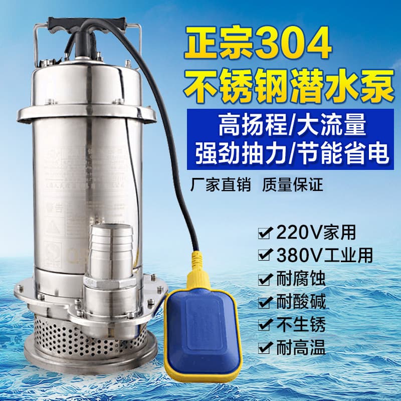 Stainless Steel Submersible Pump 304 Acid-Resistant Industrial Chemical Irrigation 380V/220V Household Sewage Pump Water Pump