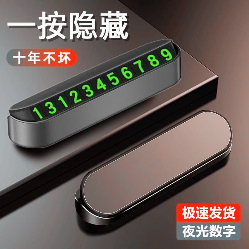 Magnetic Glow-in-the-Dark Car Temporary Parking Plate with Phone Number Display