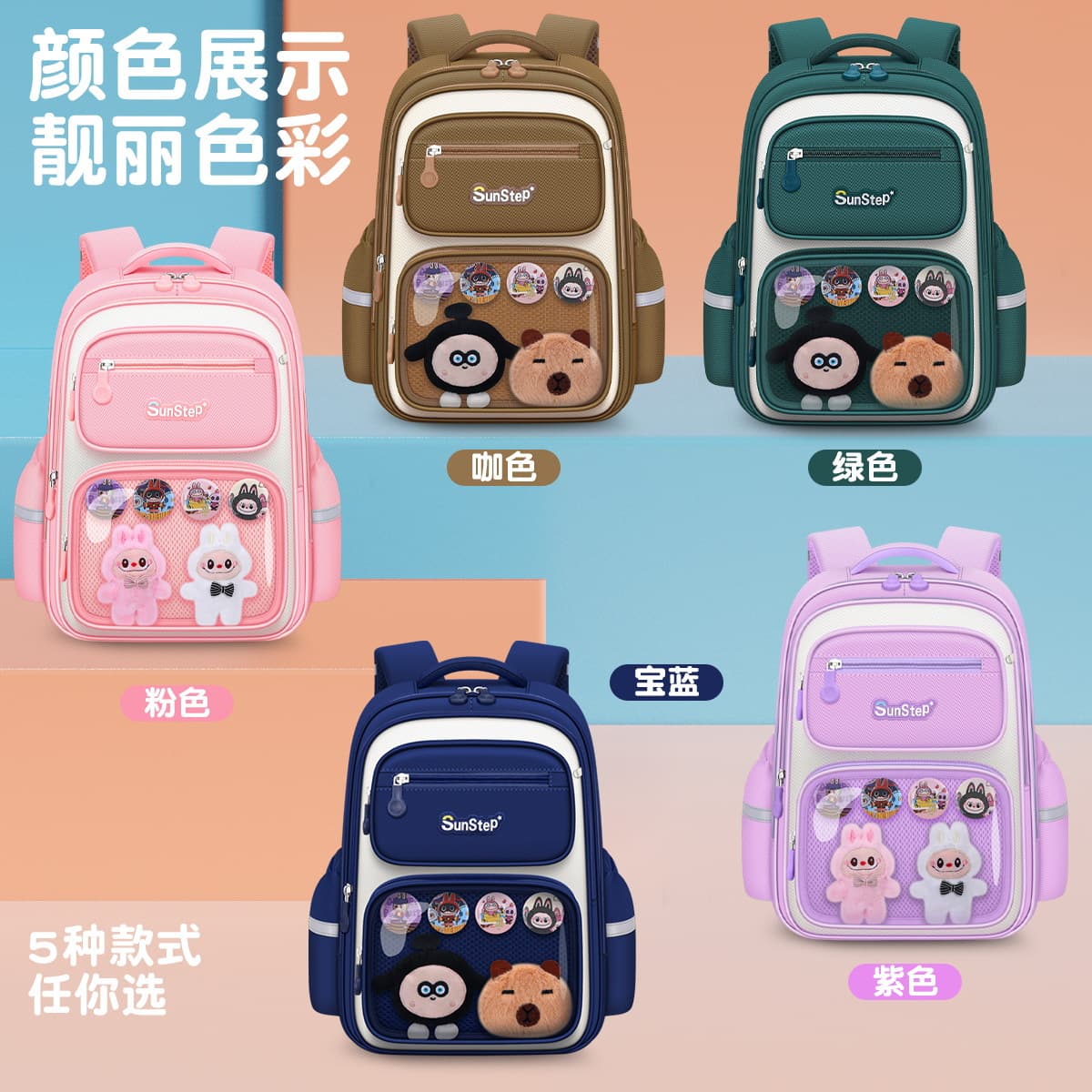 Cute ultra-light DIY Labubu schoolbag primary school students 1-6th grade spine protection and burden reduction schoolbag cartoon backpack