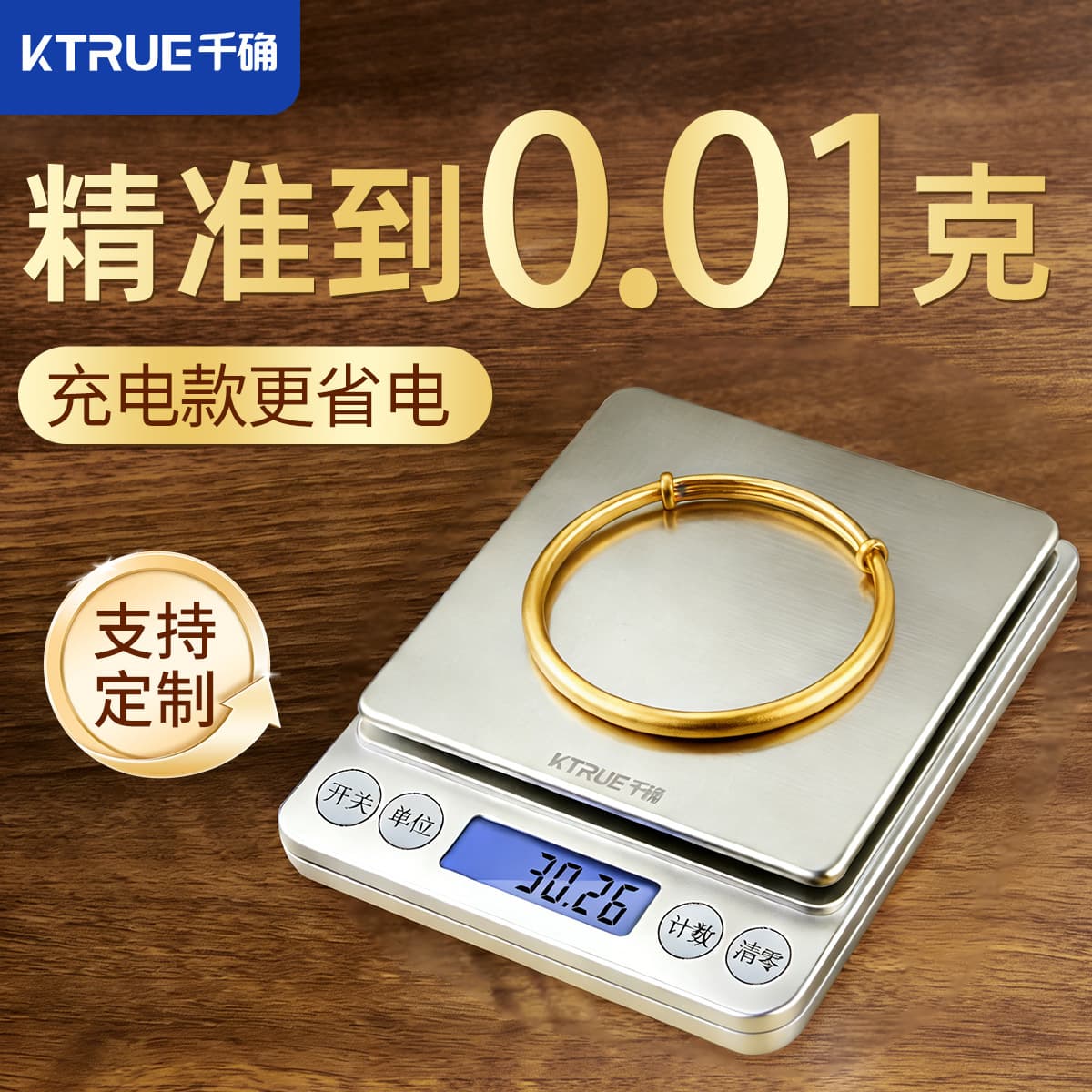 Precision Gold Jewelry Special Digital Scale Gram Scale Jewelry Toy Table Scale Gram 0.01g High Precision Gram Weight Scale
