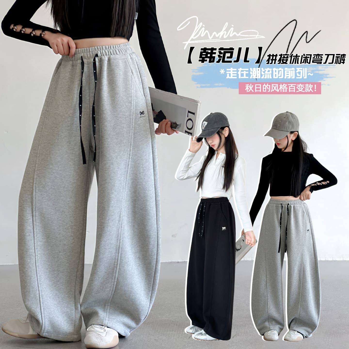 Gray Sweatpants for Girls Autumn 2026 New Style Kids Curved Blade Sweatpants Fall Outfit for Older Girls Long Pants for Outdoor Wear