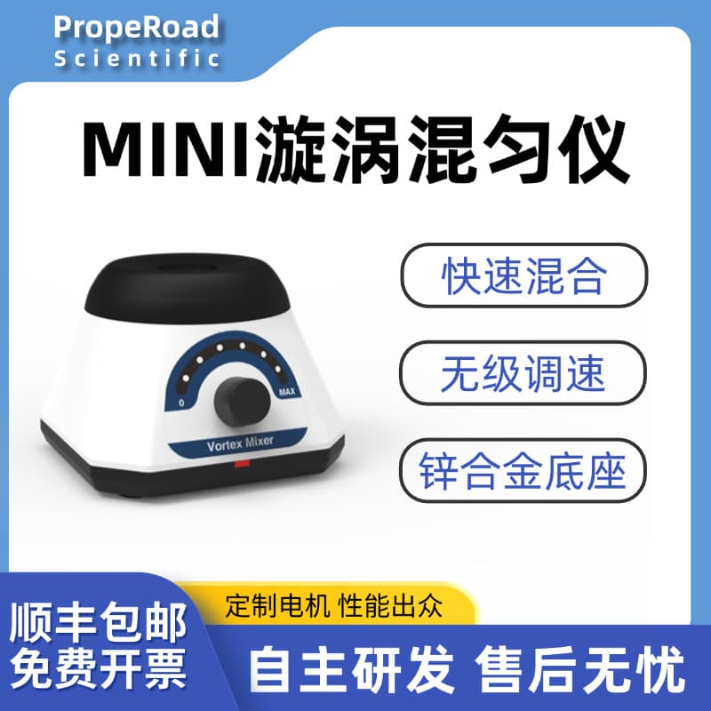 Stepless Speed Regulation Lab Vortex Mixer Mini Portable Vortex Oscillator Multi-Module Vortex Mixer
