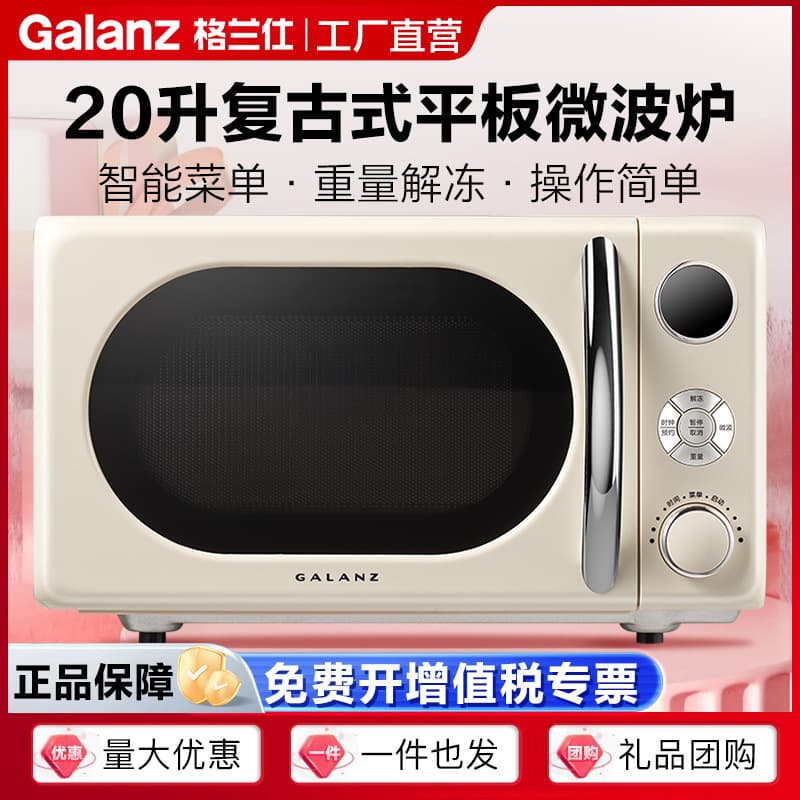 Galanz 20L Retro-style Flatbed Heating Multi-function Fully Automatic Microwave Oven KAW0-SF2