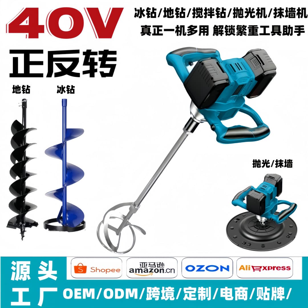 Ice drill 20V40V dual lithium electric drill rod ice fishing winter fishing high-power drilling hole opening mixer ice fishing artifact