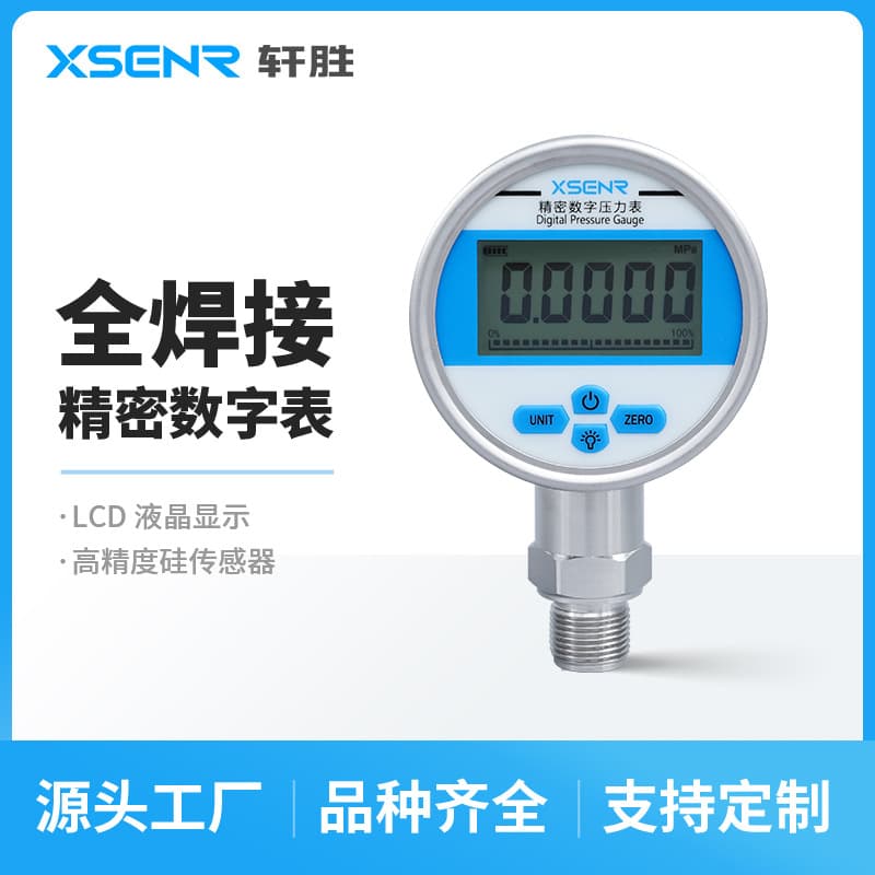 YB80D AA Battery Powered High Precision Digital Pressure Gauge Positive Negative Vacuum Display