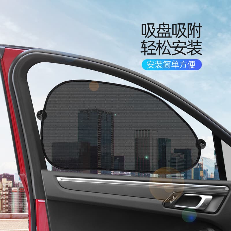 Car Sun Shade Universal Window Suction Cup UV Protection Heat Insulation Side Black Mesh Wholesale